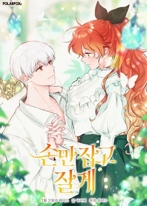 我握着你的手就睡漫画免费阅读_我握着你的手就睡在线漫画观看