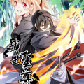 我是圣尊漫画免费阅读_我是圣尊在线漫画观看