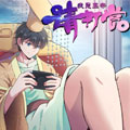 我是玉帝来打赏漫画免费阅读_我是玉帝来打赏在线漫画观看
