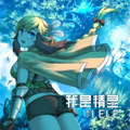我是精灵漫画免费阅读_我是精灵在线漫画观看