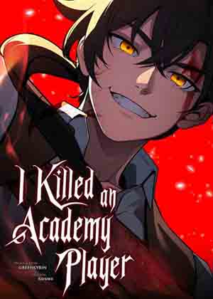 我杀死了一名学院玩家漫画免费阅读_我杀死了一名学院玩家在线漫画观看