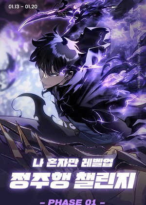 我独自升级特别篇漫画免费阅读_我独自升级特别篇在线漫画观看