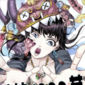 我的一千万漫画免费阅读_我的一千万在线漫画观看