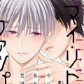 我的小吸血鬼漫画免费阅读_我的小吸血鬼在线漫画观看