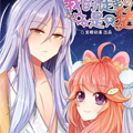 我的徒弟是只猪漫画免费阅读_我的徒弟是只猪在线漫画观看