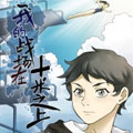 我的战场在十米之上漫画免费阅读_我的战场在十米之上在线漫画观看