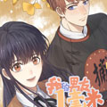 我的男友一毫米漫画免费阅读_我的男友一毫米在线漫画观看