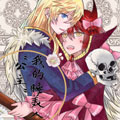 我的睡美人“公主”漫画免费阅读_我的睡美人“公主”在线漫画观看