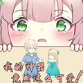我的神器竟然这么可爱漫画免费阅读_我的神器竟然这么可爱在线漫画观看