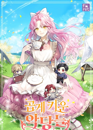 我精心养育了恶棍漫画免费阅读_我精心养育了恶棍在线漫画观看