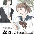 我见过你漫画免费阅读_我见过你在线漫画观看