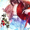 我非等闲之辈漫画免费阅读_我非等闲之辈在线漫画观看