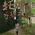 托娜的奇幻之旅漫画免费阅读_托娜的奇幻之旅在线漫画观看