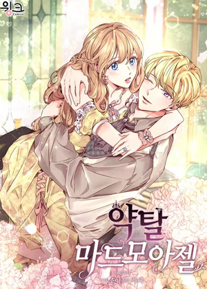 抢婚小姐漫画免费阅读_抢婚小姐在线漫画观看