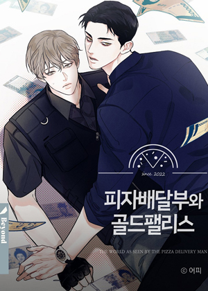 披萨小哥与黄金宫漫画免费阅读_披萨小哥与黄金宫在线漫画观看