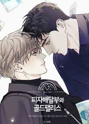 披萨配送员与黄金宫殿第二季漫画免费阅读_披萨配送员与黄金宫殿第二季在线漫画观看