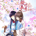 拾忆长安·公子漫画免费阅读_拾忆长安·公子在线漫画观看