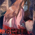 拾荒婆婆漫画免费阅读_拾荒婆婆在线漫画观看