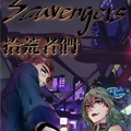 拾荒者们漫画免费阅读_拾荒者们在线漫画观看
