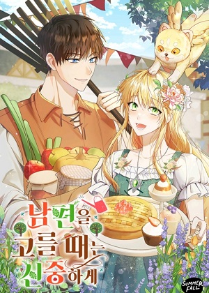挑选丈夫时要慎重漫画免费阅读_挑选丈夫时要慎重在线漫画观看