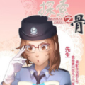 探索之骨漫画免费阅读_探索之骨在线漫画观看