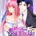 撒娇boss追妻36计漫画免费阅读_撒娇boss追妻36计在线漫画观看