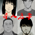 无人区访客漫画免费阅读_无人区访客在线漫画观看