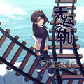 无尽之轨漫画免费阅读_无尽之轨在线漫画观看