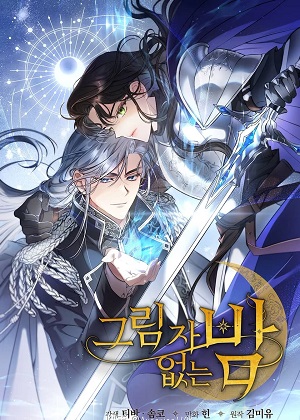 无影之夜漫画免费阅读_无影之夜在线漫画观看