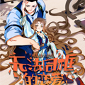 无法同框的恋爱漫画免费阅读_无法同框的恋爱在线漫画观看