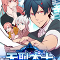 无耻术士漫画免费阅读_无耻术士在线漫画观看