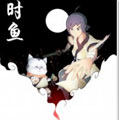 时·鱼漫画免费阅读_时·鱼在线漫画观看