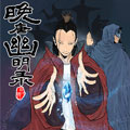 晚唐幽明录漫画免费阅读_晚唐幽明录在线漫画观看