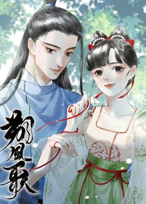 朔风歌漫画免费阅读_朔风歌在线漫画观看
