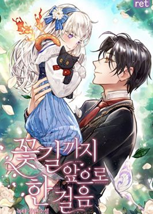 未来的每一步都是花路漫画免费阅读_未来的每一步都是花路在线漫画观看