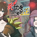 杀手也要三观正漫画免费阅读_杀手也要三观正在线漫画观看