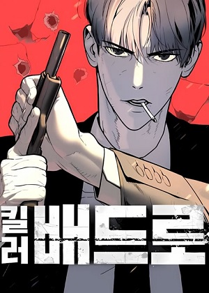 杀手巴德罗漫画免费阅读_杀手巴德罗在线漫画观看