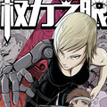 权力之眼漫画免费阅读_权力之眼在线漫画观看