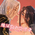 权限狗的恋爱史漫画免费阅读_权限狗的恋爱史在线漫画观看