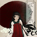 枉为集漫画免费阅读_枉为集在线漫画观看
