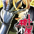 林中小屋漫画免费阅读_林中小屋在线漫画观看