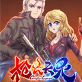 枪火天灵漫画免费阅读_枪火天灵在线漫画观看
