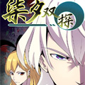 柒夕双探漫画免费阅读_柒夕双探在线漫画观看