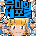柔美的细胞小将漫画免费阅读_柔美的细胞小将在线漫画观看