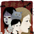 树与四爷漫画免费阅读_树与四爷在线漫画观看