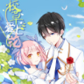 校草爱上花漫画免费阅读_校草爱上花在线漫画观看