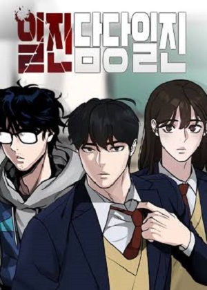 校霸负责人漫画免费阅读_校霸负责人在线漫画观看