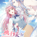 桃子味的人鱼先生漫画免费阅读_桃子味的人鱼先生在线漫画观看