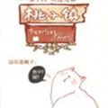 桃子镇漫画免费阅读_桃子镇在线漫画观看