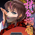 楼台烟雨漫画免费阅读_楼台烟雨在线漫画观看
